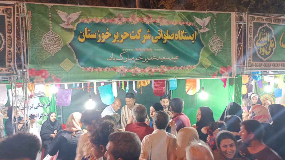 برپایی ایستگاه صلواتی در جشن خیابانی به مناسبت عید سعید غدیر خم به همت شرکت حریر خوزستان +تصاویر